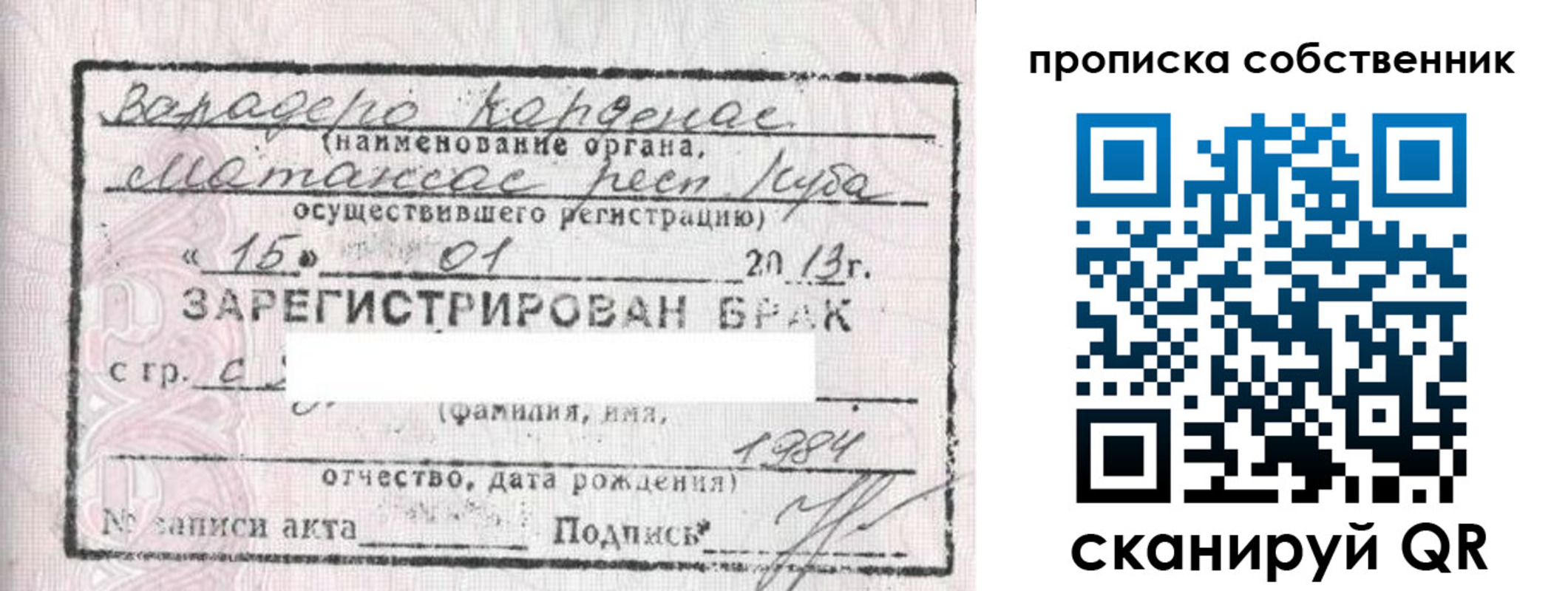 временная регистрация собственник в Коряжме