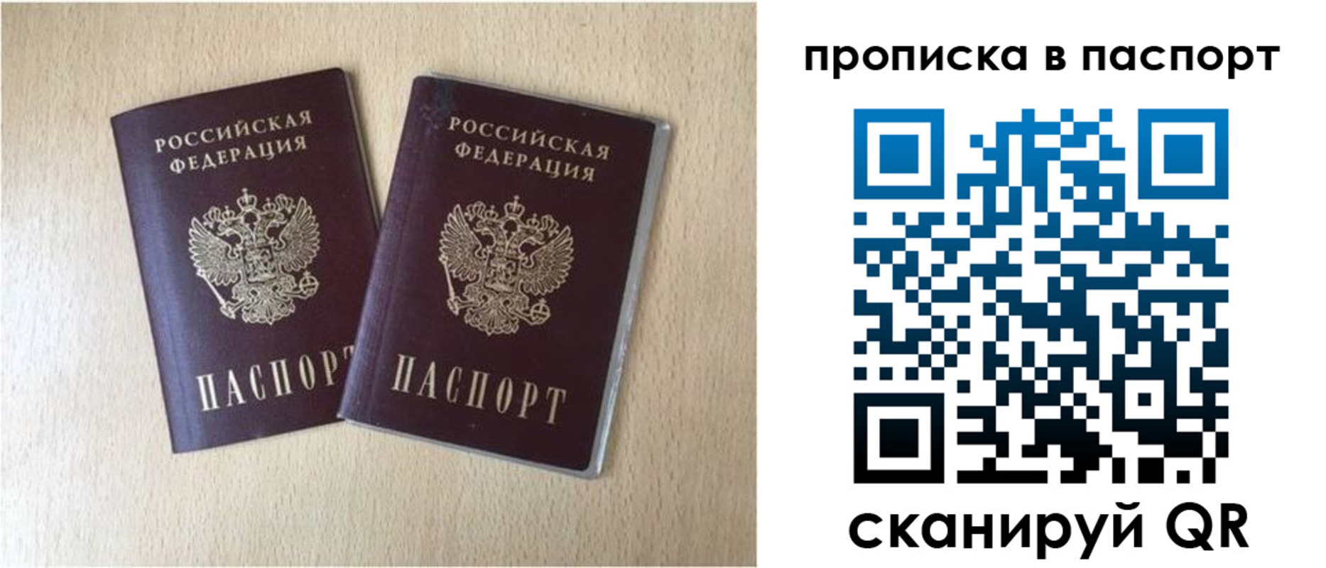 прописка для кредита в Коряжме