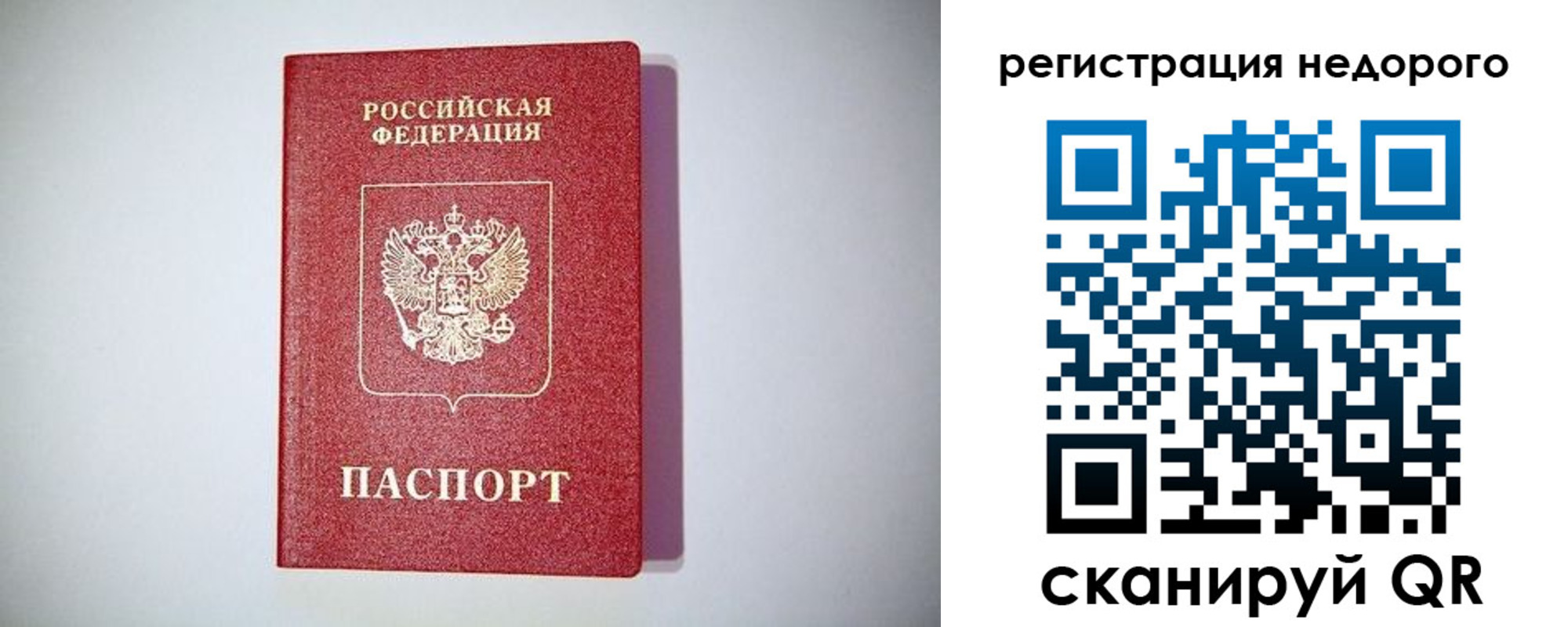 временная регистрация купить в Коряжме