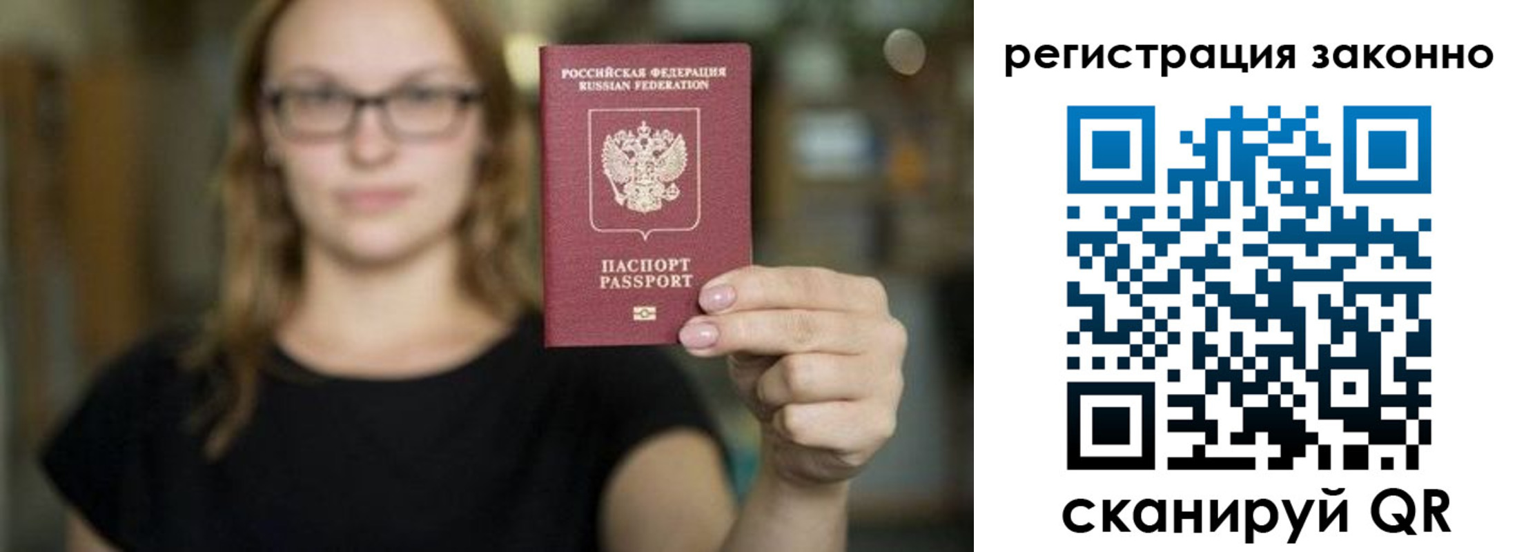 прописка законно в Коряжме
