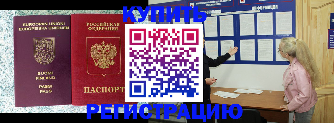 прописка для кредита в Коряжме