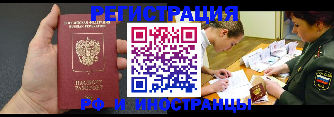 прописка законно в Коряжме