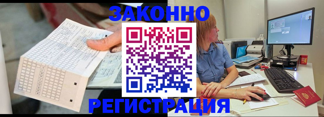 купить прописку в Коряжме