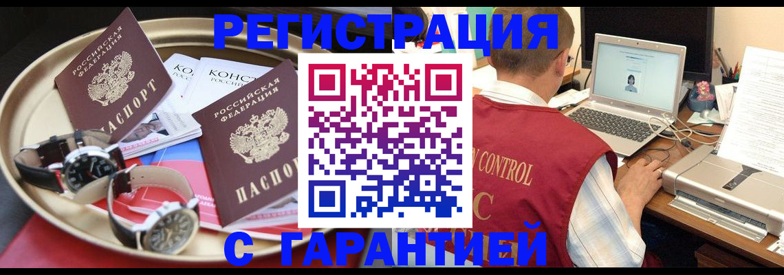 прописка регистрация в Коряжме