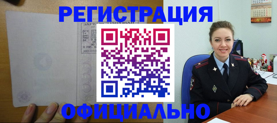 прописка в квартире в Коряжме